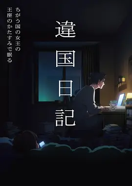 拾光少年 青春动画